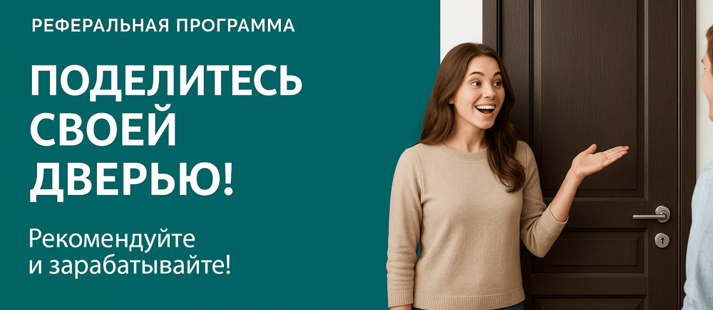 Реферальная программа Каменногорск
